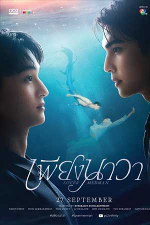 Lover Merman The Series